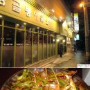 삼성치킨골뱅이 네이버블로그