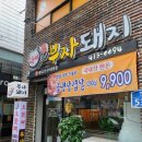 부자돼지 이미지