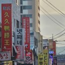 넷째네양다리 이미지