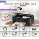 [엡손]Epson Stylus TX230W 제품정보 및 소모품 이미지