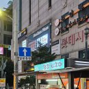 부천로9번길 이미지