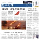 2025.1.24 한국경제/하이닉스 영업익/성장 쇼크/밈 코인 두 얼굴/엔테크/스타게이트 관련주/평택 브레인...