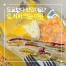하프밀 | 나고야 하브스 본점 밀크레페 내돈내산 후기 도쿄 비교