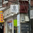 인구브루잉 | 망원로스터리카페 '커넥츠커피 망원점' 브루잉커피 맛집 후기