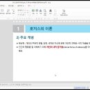 인간행동과 사회환경 5주 수업 이미지