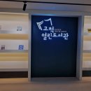 고척빌딩 이미지