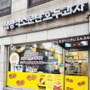 합정역소문난호두과자