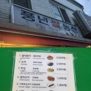 커피합니다 - 안동시 민속촌길 334 | 커피합니다