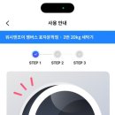 워시엔조이셀프빨래방전주 - 완주군 양동길 50 | 워시엔조이셀프빨래방전주