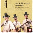 코리안집시 이미지