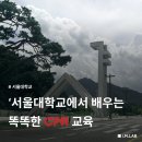 양성보건진료소 | 서울대학교 관악캠퍼스에서 심폐소생술 실력 뽐내보자(feat. 관악소방서)