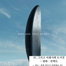 SF로 보는 미래사회 이미지