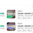 리또 풀빌라 이미지