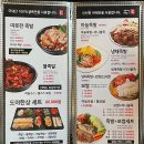 도야족발보쌈일광 이미지