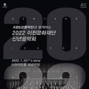 이천문화재단 신년음악회 이미지