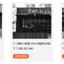 올타미스터스시 화명직영점 이미지