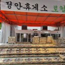 여로주유소 이미지