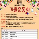 복서삼성센터 이미지