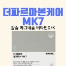 더바른약국 - 강동구 구천면로 241 | 더바른약국