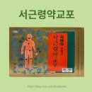 푸른생약