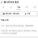 파크펜션 이미지