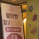 팡팡탕후루 이미지