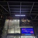 논산아트센터(소공연장) | ​연극 행복 리뷰 | 나루아트센터 소공연장 시야, 주차 꿀팁 및 이태일,나영아 페어 후기,커튼콜