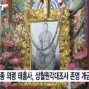 태흥사 이미지