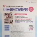 세탁아재 이미지