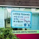 윤여사옻닭 이미지