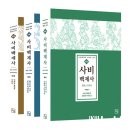 부여(사비)-16 뉴스밴드