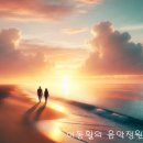 서울시합창단 (Seoul Metropolitan Chorus) / 김효근 曲, &#39;삶이 그대를 속일지라도&#39; 이미지