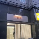 네일서아르