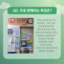 우리동네 복권마트 이미지