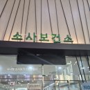 부천시보건소 | 부천시 소사보건소 산전검사 (임신 7주차)