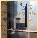 명동사주까페 네이버블로그