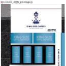 킹사이즈커피 이미지