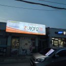 처갓집양념치킨창평점 이미지