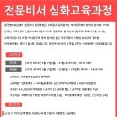 [전문비서 심화교육] 한국팔로워십센터 5월 교육과정 이미지