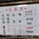 고향보리밥 이미지