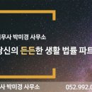 좋은법무사사무소 이미지
