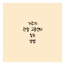 광주지방고용노동청익산지청 | 거주지 관할 고용센터 찾는 방법