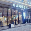 오대양참치 이미지