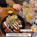 경기도 수원시 영통구 매탄로 | 수원 영통구청 치킨 수원왕갈비통닭 영통구청점 (feat. 영통구청 회식장소 추천)