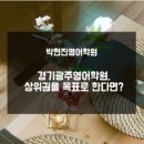 박현진영어학원