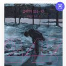 대산공조시스템 | 24-55. 팬데믹 시대의 현실판. 한국 소설 《 247의 모든 것 》