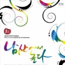 금요상설 국악공연 이미지