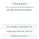 정 동물병원 이미지