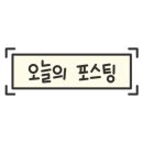 복도야지 이미지