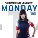 월요일 이미지